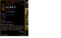 뎀지 4144 고대 용광로인데 어떤가요? - 디아블로3 인벤 득템 자랑 - 디아블로3 인벤 뎀지 4144 고대 용광로인데 어떤가요?