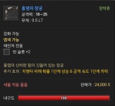 검은사막 인벤 : 믿거나 말거나 흑정령의 파편 사용처 - 검은사막 인벤 자유게시판 믿거나 말거나 흑정령의 파편 사용처