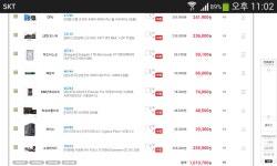 IT 인벤 : 스카이님 견적 봐주세요 - PC 견적 게시판 스카이님 견적 봐주세요