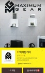인벤 방송국 인벤 : 맥시멈 기어 친추 + 인벤방송국 어플 인증 - 인벤방송국_어플설치인증