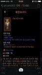 시즌에서 처음 만렙찍고 갖 시작한 성전산대요 제캉이거 쓸만한가요?... 인벤 시즌에서 처음 만렙찍고 갖 시작한 성전산대요 제캉이거 쓸만한가요?