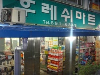 히어로즈 오브 더 스톰 인벤 : 도살자: 아...후레쉬 미트... - 히어로즈 인벤 자유게시판 도살자: 아...후레쉬 미트...