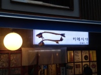 대게 좋아하시는분? - 인벤 요리/맛집 갤러리 - 인벤 대게 좋아하시는분? - 인벤 요리/맛집 갤러리