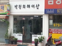 웹진 인벤 : 어느 헤어샵.jpg - 오픈이슈갤러리 어느 헤어샵.jpg