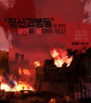 마비노기영웅전 인벤 : 정신과병동모집 - 마영전 인벤 길드홍보 게시판 정신과병동모집