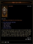 사실 하분용 방패는 이미 존재함ㅠ - 디아블로3 인벤 성전사 - 디아블로3 인벤 사실 하분용 방패는 이미 존재함ㅠ