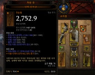 와.. 첫전설 양만 .. ㅋㅋ 마부는? - 디아블로3 인벤 악마사냥꾼 - 디아블로3 인벤 와.. 첫전설 양만 .. ㅋㅋ 마부는?
