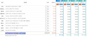 IT 인벤 : 컴맹이 견적 만들어봤는데 호환성 여부가 궁금합니다 - PC 견적 게시판 컴맹이 견적 만들어봤는데 호환성 여부가 궁금합니다