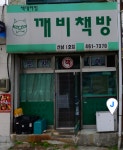 파이널판타지14 인벤 : 이거 알면 아재 - 파이널판타지14 인벤 자유 게시판 이거 알면 아재