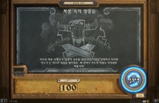 하스스톤 인벤 : 다들 이번 선술집 얼마나 하셨나요! - 하스스톤 인벤 자유 게시판