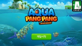 웹진 인벤 : 구름컴퍼니 신작게임 아쿠아팡팡 for kakao 출시 - 모바일_게임출시정보 구름컴퍼니 신작게임 아쿠아팡팡 for kakao 출시