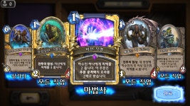 하스스톤 인벤 : 소소한 카드 뽑기 - 하스스톤 인벤 마법사 게시판