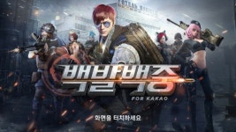 웹진 인벤 : 백발백중 4vs4 모드 업뎃했다고 해서 해봤슴다~ - 모바일게임어플 백발백중 4vs4 모드 업뎃했다고 해서 해봤슴다~