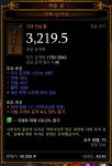 양만 마부추천좀요 - 디아블로3 인벤 악마사냥꾼 - 디아블로3 인벤 양만 마부추천좀요