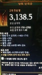 만곡궁 마부좀 알려주세요 - 디아블로3 인벤 악마사냥꾼 - 디아블로3 인벤 만곡궁 마부좀 알려주세요
