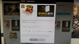 트리오브세이비어 인벤 : 이번 설에 팔 물품들.. - 트리 오브 세이비어 인벤 실시간 유저 뉴스 게시판