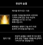 천상의숨결-빛의기운의 효과가 주먹에만 있나요? - 디아블로3 인벤 수도사 - 디아블로3 인벤 천상의숨결-빛의기운의 효과가 주먹에만 있나요?