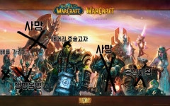 하스스톤 인벤 : 와우 수장들 근황 - 하스스톤 인벤 자유 게시판 와우 수장들 근황