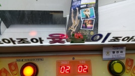 팟벤 : 윷놀이 뽑기중인데 내 핸콕 ㅠ - 애니메이션 파티 인벤 윷놀이 뽑기중인데 내 핸콕 ㅠ