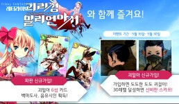 파이널판타지14 인벤 : 괴리성 밀리언아서 콜라보 - 파이널판타지14 인벤 자유게시판 괴리성 밀리언아서 콜라보