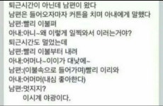 웹진 인벤 : 부부의 은밀한 대화 - 테라 인벤 자유게시판 부부의 은밀한 대화