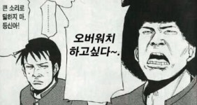 오버워치2 인벤 : 밑에 하고 싶다 짤 - 오버워치2 인벤 자유게시판 밑에 하고 싶다 짤