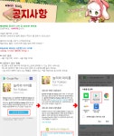 웹진 인벤 : 놀러와 마이홈 cbt 후기 - 모바일게임어플 놀러와 마이홈 cbt 후기