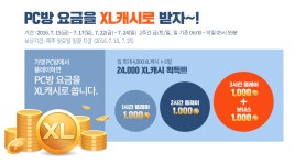 아키에이지 인벤 : pc방 무조건가라 - 아키에이지 인벤 곤 서버 게시판 pc방 무조건가라