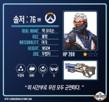 오버워치2 인벤 : 공격형 영웅 프로필카드 (솔저:76, 리퍼, 맥크리, 겐지... 공격형 영웅 프로필카드 (솔저:76, 리퍼, 맥크리, 겐지, 파라, 트레이서)