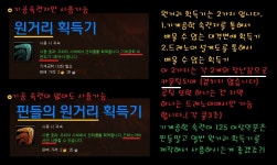 월드 오브 워크래프트 인벤 : ★ 2가지 원거리 획득기 ★ - 와우 인벤 확장팩 팁과노하우 게시판 ★ 2가지 원거리 획득기 ★