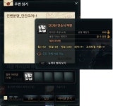마비노기영웅전 인벤 : 봄봄냥 님 분양 감사합니다!! - 마영전 인벤 이비 게시판 봄봄냥 님 분양 감사합니다!!