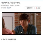 웹진 인벤 : 이종석 쇠똥구리 출신이냐?.jpg - 오픈이슈갤러리 이종석 쇠똥구리 출신이냐?.jpg