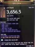 공속만곡궁 졸업 하렵니다 - 디아블로3 인벤 악마사냥꾼 - 디아블로3 인벤 공속만곡궁 졸업 하렵니다