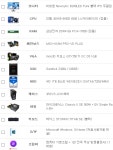 IT 인벤 : 스카이님 다시 한번 궁금한게 있어서 여쭤봅니다. - PC 견적 게시판 스카이님 다시 한번 궁금한게 있어서 여쭤봅니다.