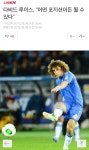 FC 온라인 인벤 : 새로운 포지션을 개척한 다비드 루이스 - FC 온라인 인벤 자유게시판 새로운 포지션을 개척한 다비드 루이스