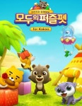 모두의퍼즐펫에 라이언 캐릭터 나왔네요 - 모바일게임어플 - 인벤 모두의퍼즐펫에 라이언 캐릭터 나왔네요