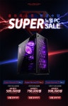웹진 인벤 : 슈퍼 노멀 PC 특별할인가 이벤트 - POLARISCOM 브랜드 뉴스 슈퍼 노멀 PC 특별할인가 이벤트