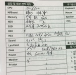 IT 인벤 : 견적좀 평가 부탁드립니다 스카이님 ㅠㅠ - PC 견적 게시판 견적좀 평가 부탁드립니다 스카이님 ㅠㅠ