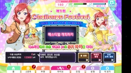 러브라이브! 인벤 : 덤으로 최종보상 겟! - 러브라이브 인벤 자유게시판 덤으로 최종보상 겟!