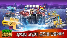 짬타이거김정복업데이트 - 모바일_게임출시정보 - 인벤 짬타이거김정복업데이트