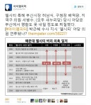 웹진 인벤 : 엘시티 특혜 부산시장 허남식, 구청장 배덕광, 지역구 의원 서병수 - 오픈이슈갤러리 엘시티 특혜 부산시장 허남식, 구청장 배덕광... 