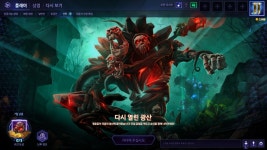 히어로즈 오브 더 스톰 인벤 : 12/16-23 주간난투 (다시 열린 광산) - 히어로즈 인벤 실시간유저뉴스