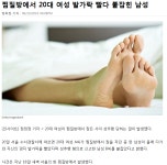 찜질방 닥터피쉬 - 오픈이슈갤러리 - 인벤 찜질방 닥터피쉬 - 오픈이슈갤러리