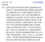 IT 인벤 : 이번에 새로 맞췄는데 웬만한 겜은 다돌아가겠죠? - PC 견적 게시판 이번에 새로 맞췄는데 웬만한 겜은 다돌아가겠죠?