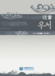 히어로즈 오브 더 스톰 인벤 : 재미있는 한국사 퀴즈 - 히어로즈 인벤 자유게시판 재미있는 한국사 퀴즈