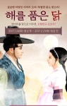 마비노기영웅전 인벤 : 해를 품은 닭 - 설 특별 보상과 룬 아이템도... - 마영전 인벤 실시간 제보 게시판 해를 품은 닭 - 설 특별 보상과 룬... 