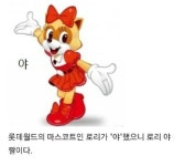 오버워치2 인벤 : 100%확률로 로리 야짤 - 오버워치2 인벤 자유게시판 100%확률로 로리 야짤