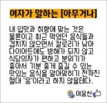 오버워치2 인벤 : 뭐먹고 싶어? 아무거나....jpg - 오버워치2 인벤 자유게시판 뭐먹고 싶어? 아무거나....jpg