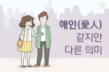 파이널판타지14 인벤 : 한중일 애인의 의미 - 파이널판타지14 인벤 자유게시판 한중일 애인의 의미