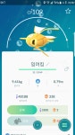포켓몬 GO 인벤 : 황금?똥색? - 포켓몬 GO 인벤 자유 게시판 황금?똥색?